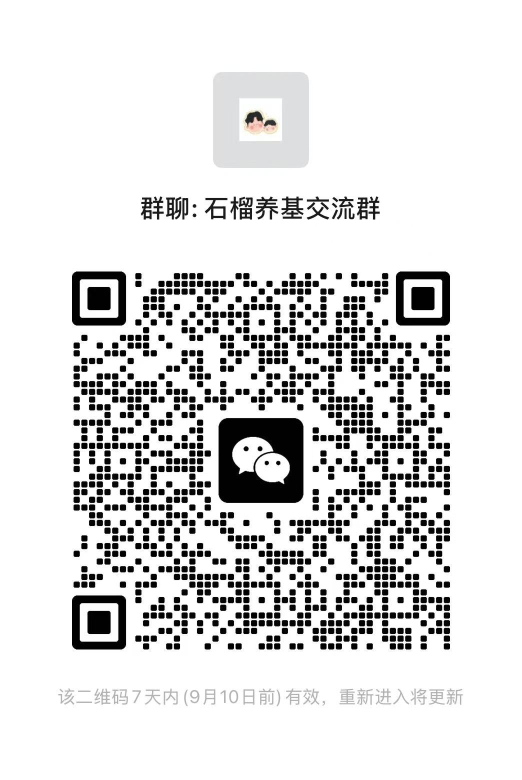 微信群二维码